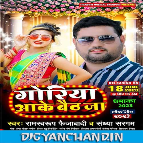 Boloro - Ram Swaroop Faizabadi New Bhojpuri Super Hit Mp3 Song 2023